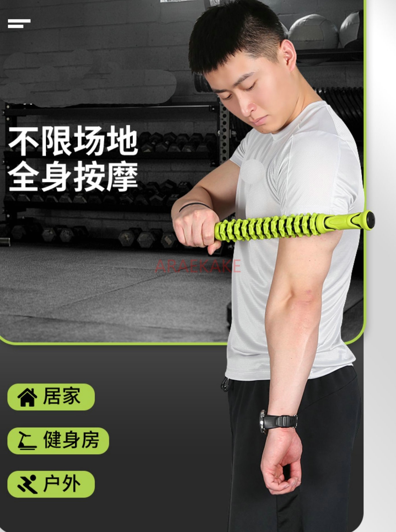 Massage Stick Muscle Relaxer Y - Yoga Fitness Trainer 评论和价格